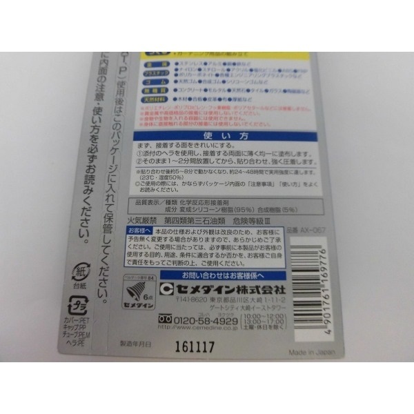 スーパーX2クリア20ml
